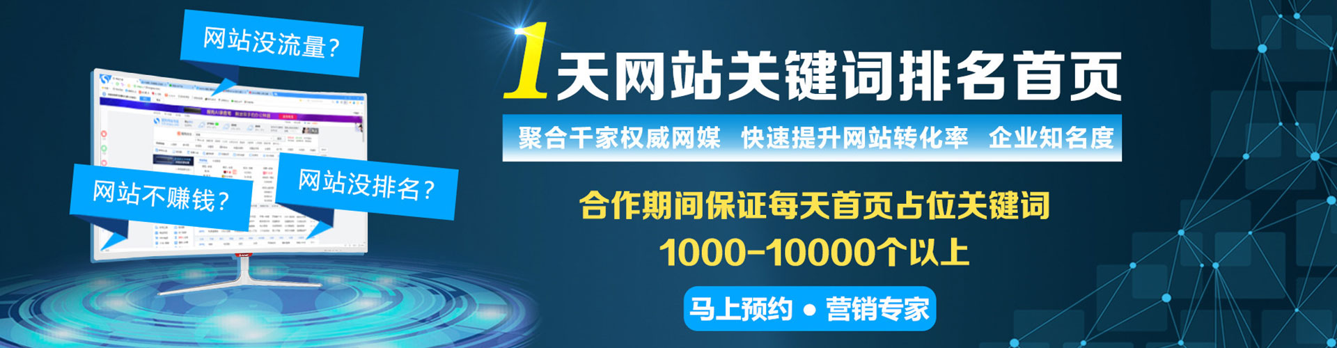 克什克腾旗竞价广告