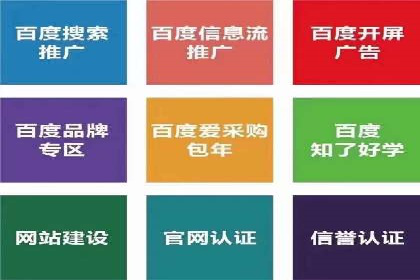 信息流营销：百度案例解析与实战技巧